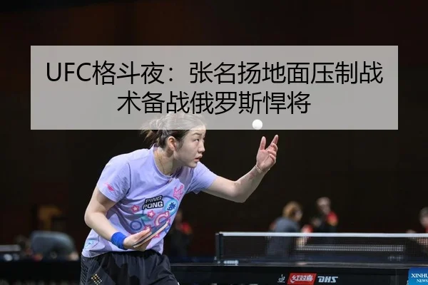 ge-dou-ye-zhang-ming-yang-di-mian-ya-zhi-zhan-shu-bei-zhan-e-luo-si-han-jiang-2-870.jpg
